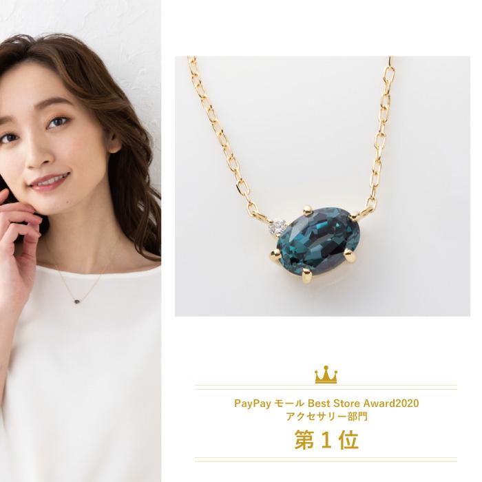 アレキサンドライトネックレス(K18イエローゴールド/6月誕生石)｜kyocera-jewelry