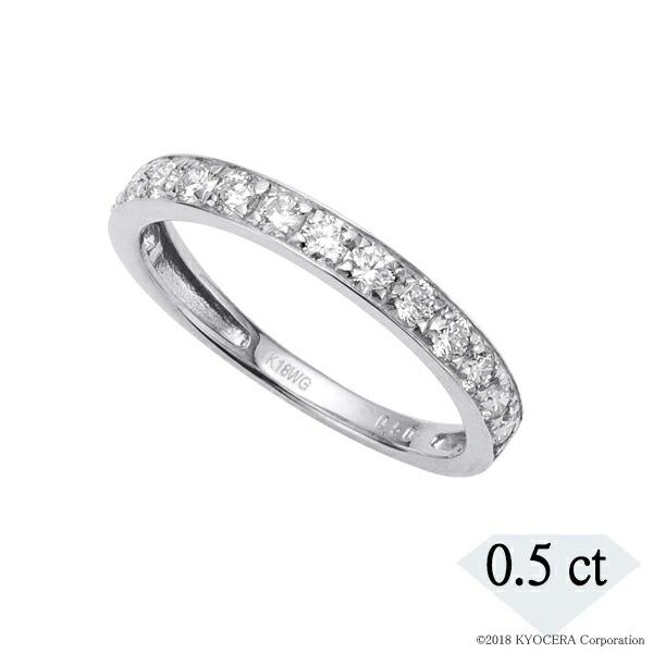 腕時計 アクセサリー K18ホワイトゴールド ハーフエタニティ リング 京セラジュエリー 京セラジュエリー 京セラ レディースアクセサリー 0 5カラット ダイヤモンド 通販 プレゼント 天然石
