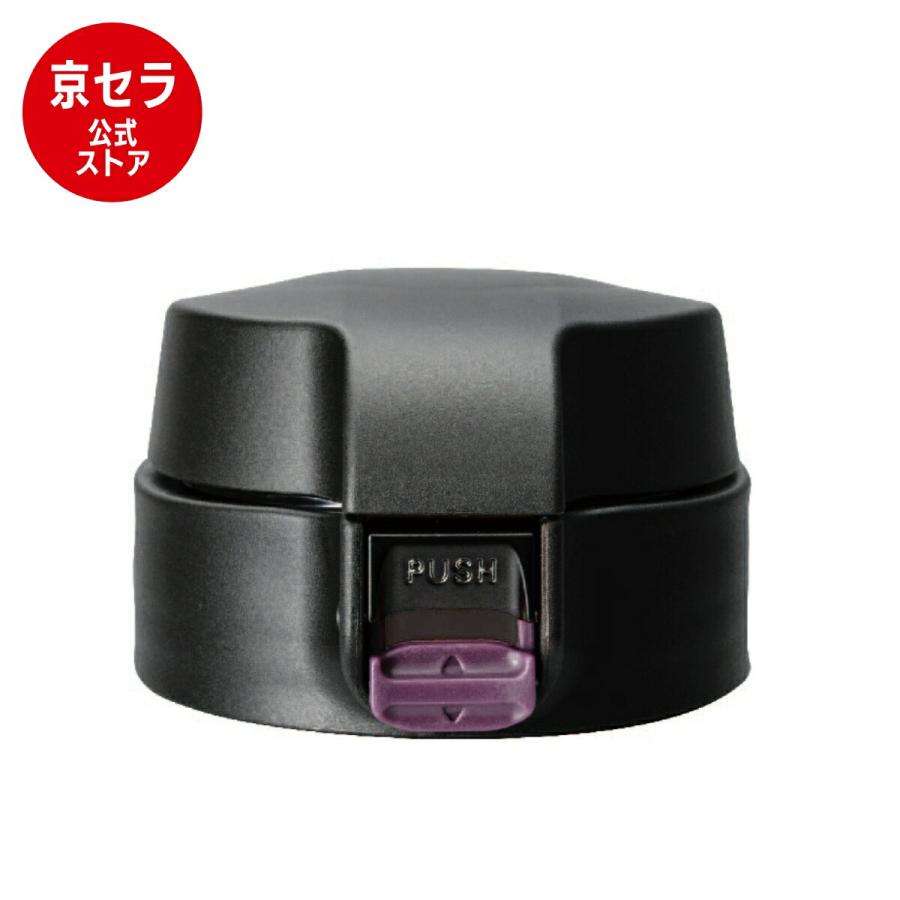 KYOCERA（京セラ） 交換用センユニット ワンタッチタイプ MB-12F SS/BK