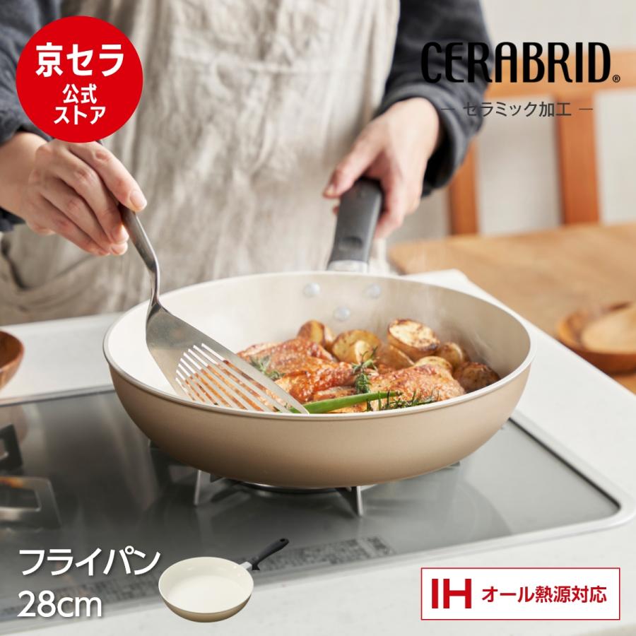 KYOCERA CERAFORT プレミア フライパン 2個セット Amazon.co.jp: 京セラ セラフォート フライパン プレミア2点