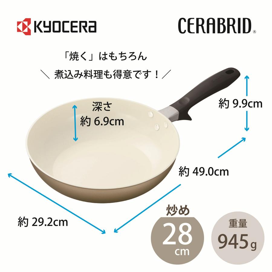 KYOCERA 京セラ フライパン セラミックフライパン 28cm(深型 KYOCERA 京セラ フライパン セラミックフライパン 28cm(深型