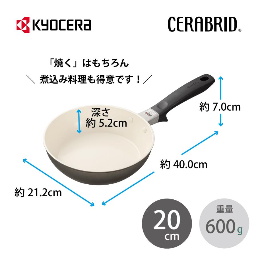 KYOCERA（京セラ） 【直営店限定カラー】【京セラ公式】フライパン