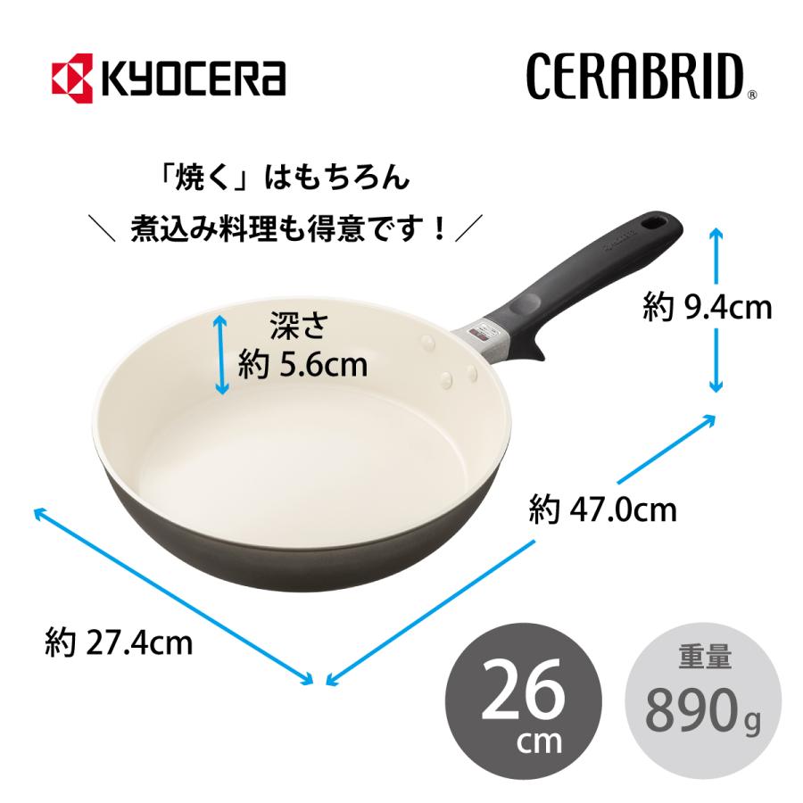 KYOCERA（京セラ） 【直営店限定カラー】【京セラ公式】フライパン