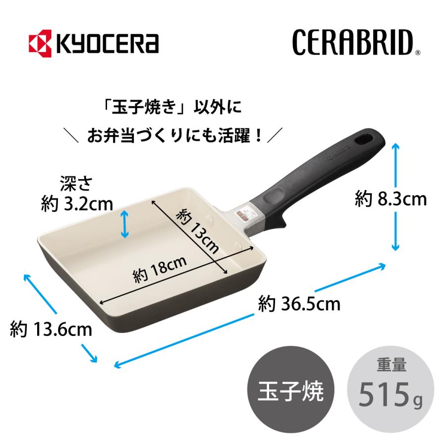 KYOCERA（京セラ） 【直営店限定カラー】【京セラ公式】フライパン