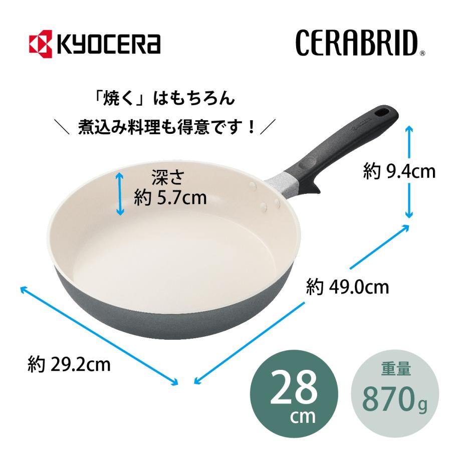 KYOCERA（京セラ） 【京セラ公式】セラミック フライパン ガス火専用