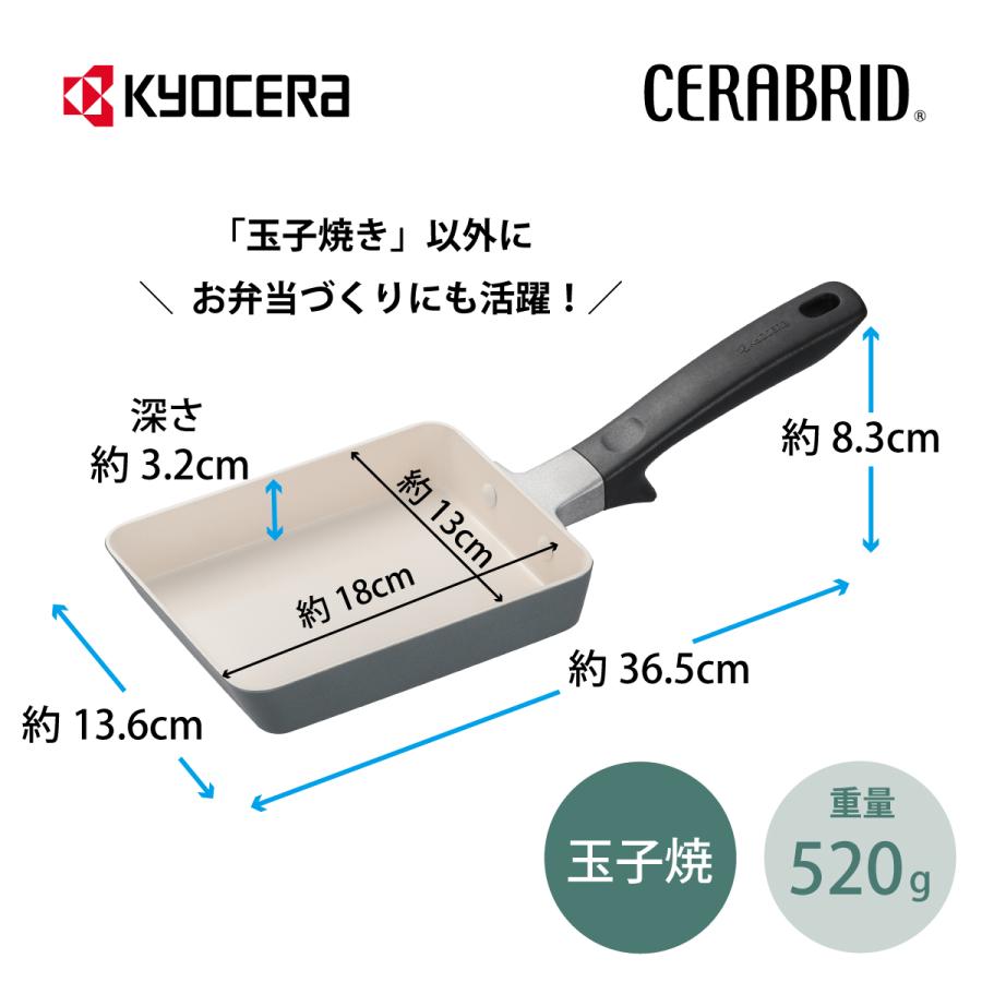 KYOCERA（京セラ） 【京セラ公式】セラミック フライパン ガス火専用