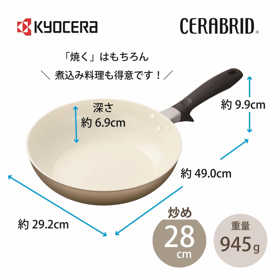 KYOCERA（京セラ） 【京セラ公式】フライパン セラミックフライパン