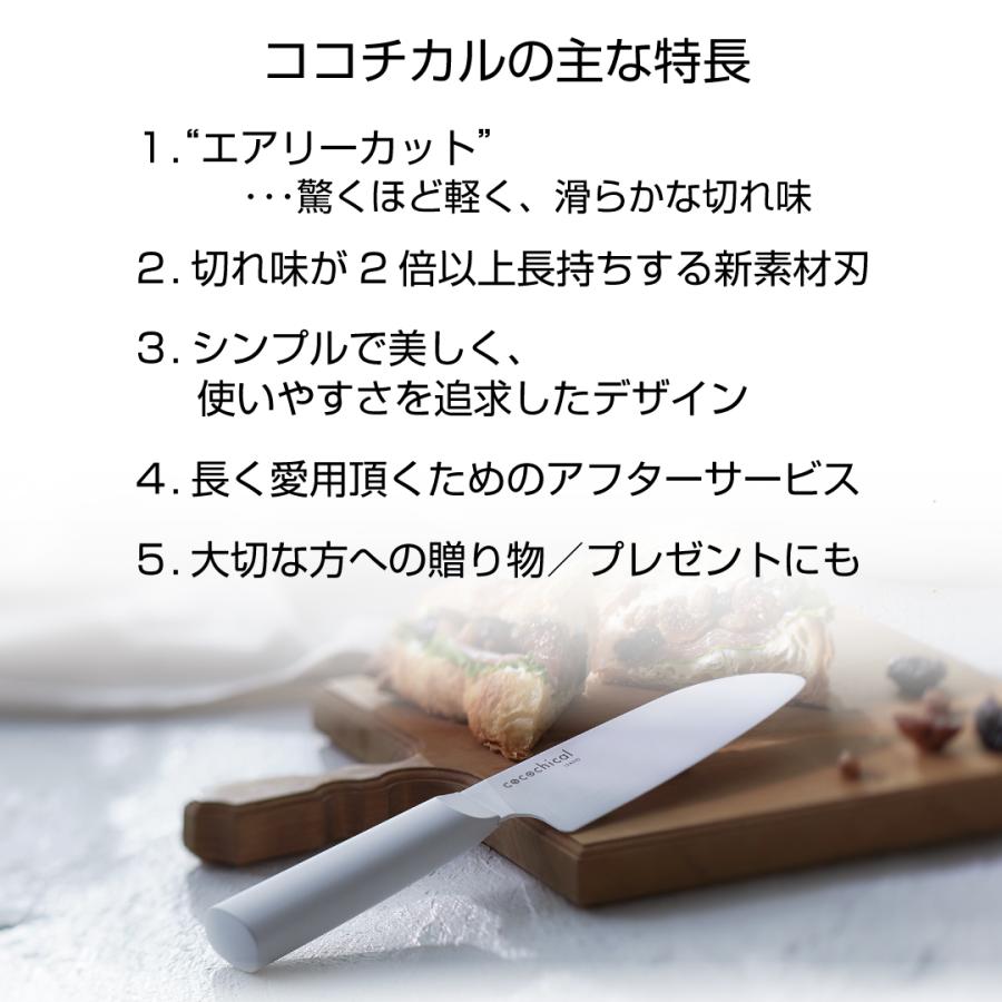 KYOCERA（京セラ） 【京セラ公式】包丁 セラミック包丁 2本セット 日本