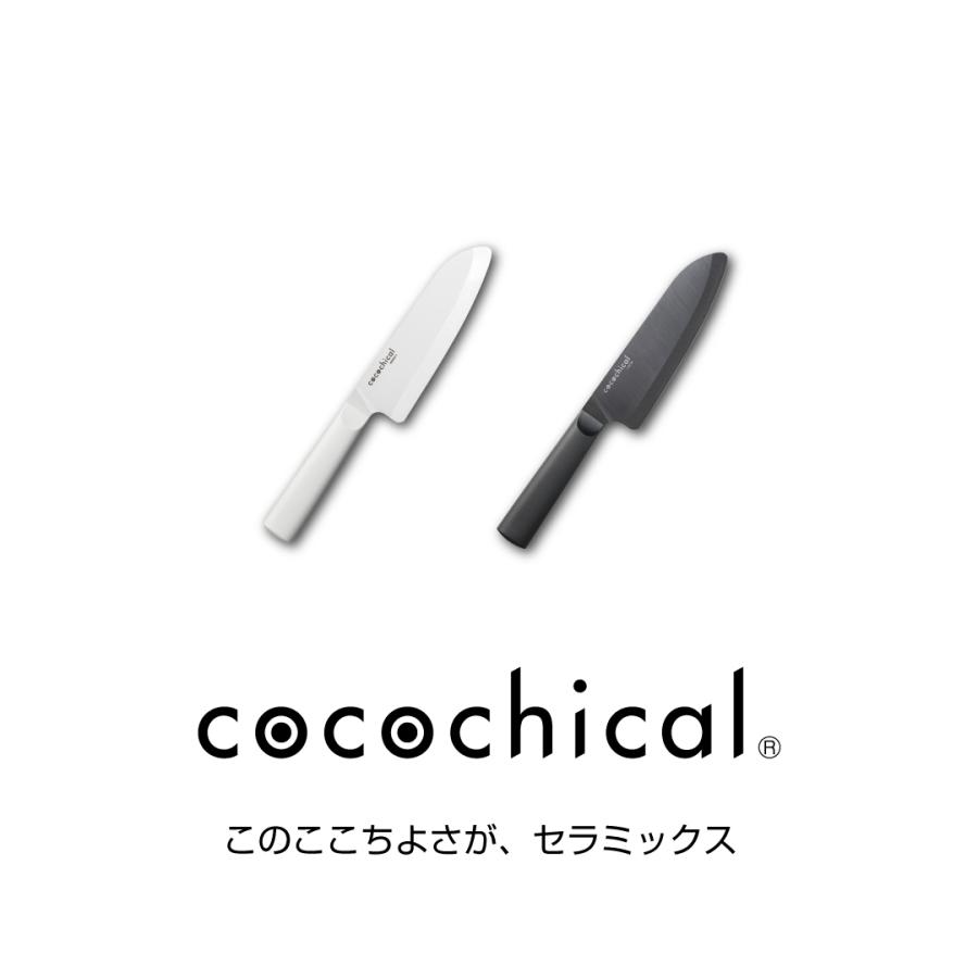 KYOCERA（京セラ） 【京セラ公式】包丁 セラミック cocochical