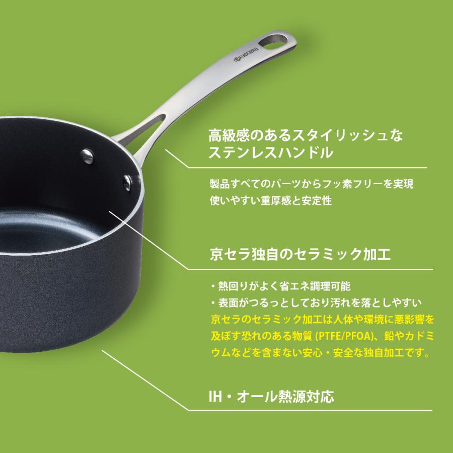 KYOCERA 京セラ セラブリッド片手鍋18cm(海外モデル/PKG日本 KYOCERA 京セラ セラブリッド片手鍋18cm(海外モデル/PKG日本