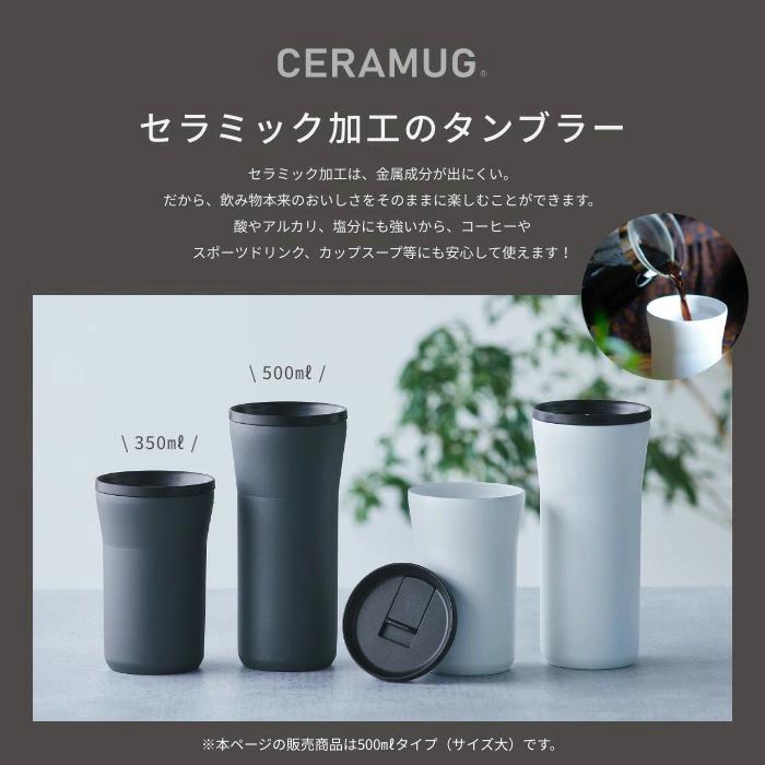 KYOCERA（京セラ） 蓋付き タンブラー セラミック加工 タンブラー