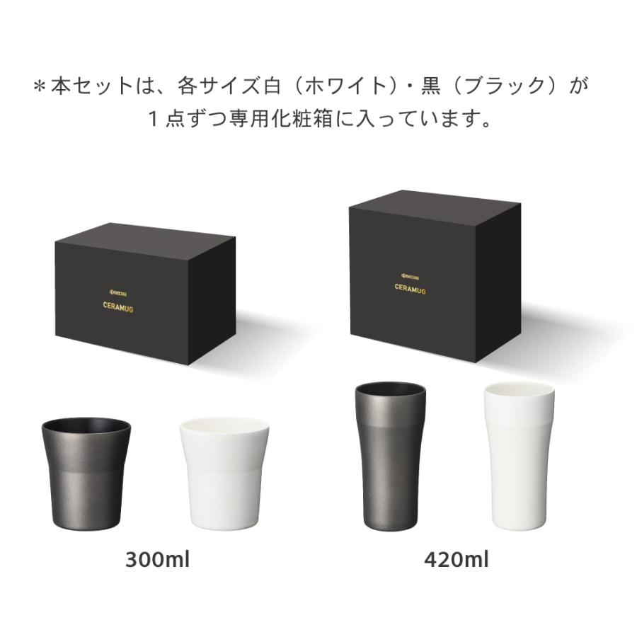 KYOCERA（京セラ） セラミックタンブラー 300ml 2個セット ギフト箱