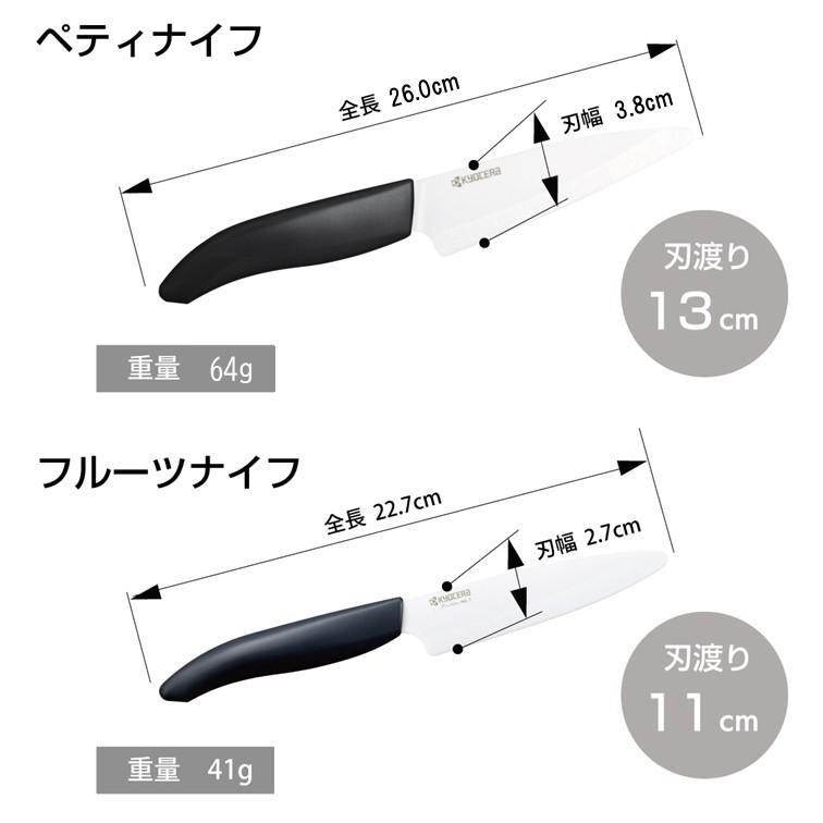 KYOCERA（京セラ） 【京セラ公式】包丁 セラミック包丁 バイオ素材