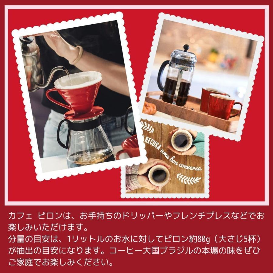 コーヒー ブラジル ブラジルコーヒー カフェ ピロン