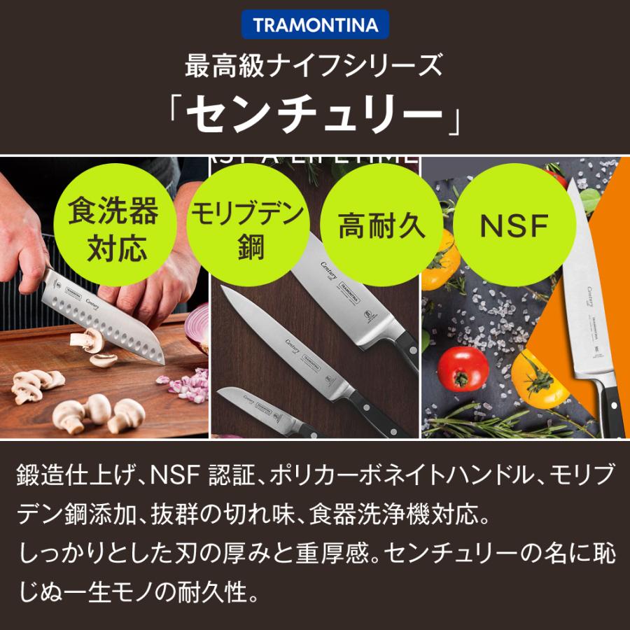 TRAMONTINA（トラモンティーナ） ナイフカトラリー 7点セット(ナイフ6