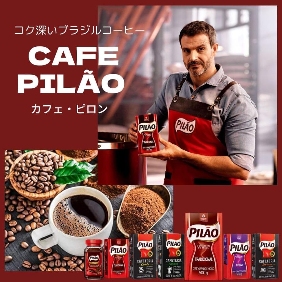 カフェ ピロン インテンソ 500g×10個セット ブラジル産 レギュラー コーヒー 挽き豆 深煎り 細挽き Cafe Pilao Intenso｜kyodai｜02