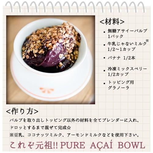 サンバゾン アサイー 加糖 ピューレ オリジナルブレンド 冷凍
