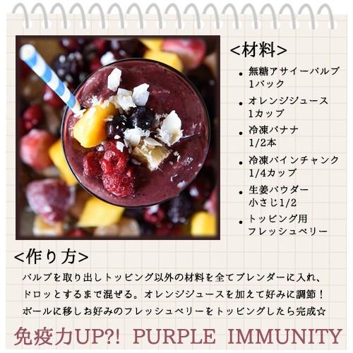 FRUTA FRUTA（フルッタフルッタ） お家で アサイー ボウル 冷凍 100g