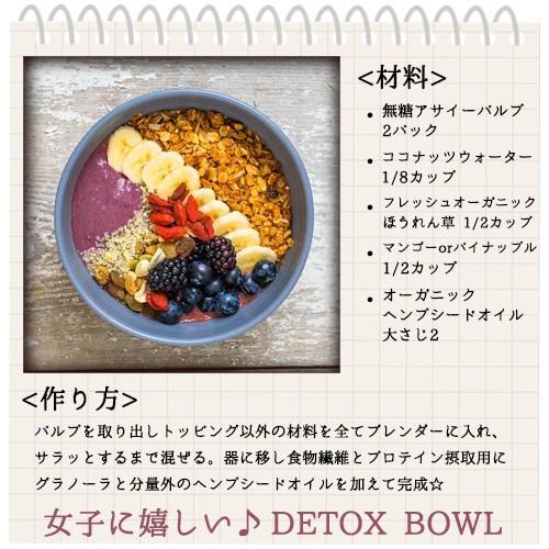 FRUTA FRUTA（フルッタフルッタ） お家で アサイー ボウル 冷凍