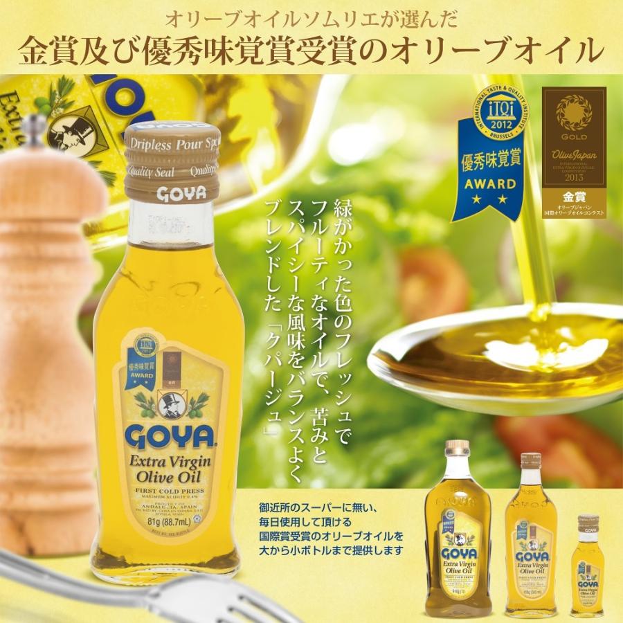 55 以上節約 エキストラバージン オリーブオイル ゴヤ 81g 7ml Goya Babylonrooftop Com Au