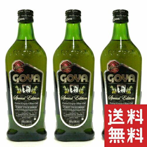 エキストラバージン オリーブオイル ゴヤ 458g(500ml)×3本 GOYA UNICO