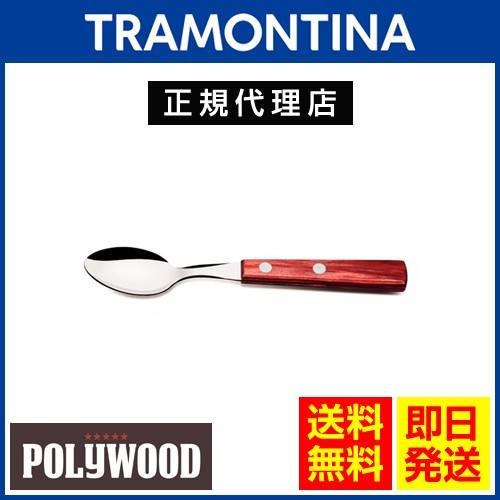 TRAMONTINA 【20%OFF】TRAMONTINA ティースプーン 15cm×60本 TRAMONTINA 【20%OFF】TRAMONTINA ティースプーン 15cm×60本