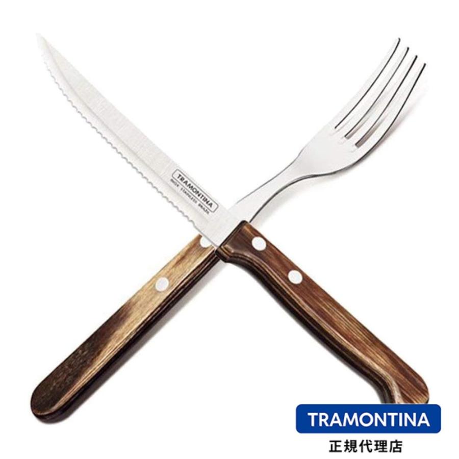 TRAMONTINA（トラモンティーナ） 木柄ステーキナイフ22cm & テーブル 