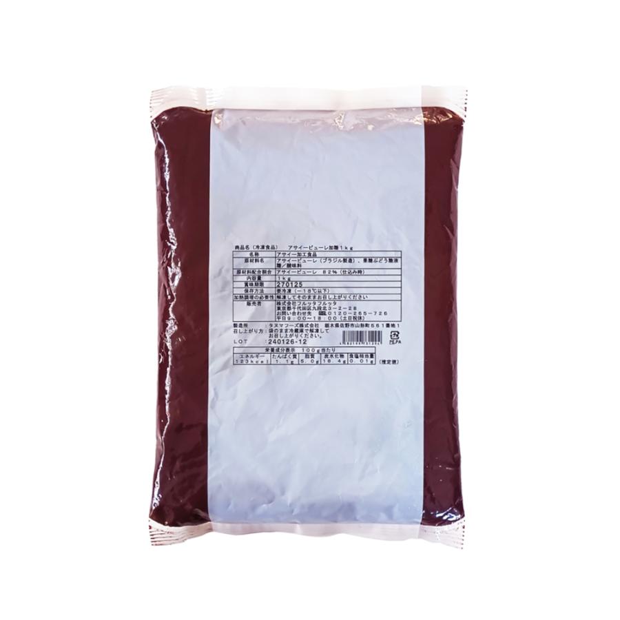 FRUTA フルッタフルッタ 冷凍 アサイー 加糖 ピューレ 1kg 業務 FRUTA フルッタフルッタ 冷凍 アサイー 加糖 ピューレ 1kg 業務