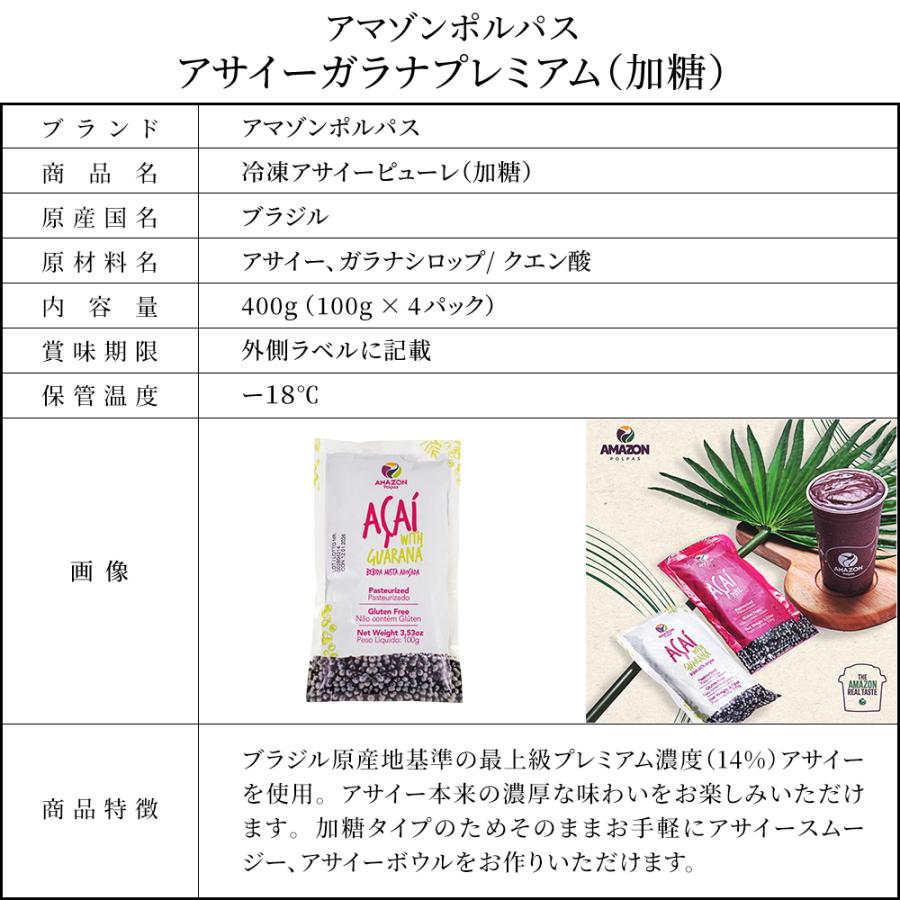 アサイー 冷凍 加糖 アサイーボウル アサイーピューレ 冷凍 アサイー 冷凍 加糖 アサイーボウル アサイーピューレ 冷凍