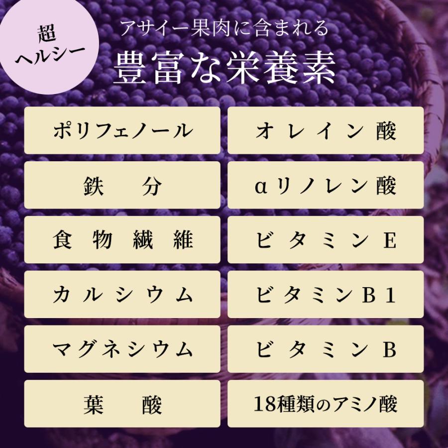 アサイー 冷凍 加糖 アサイーボウル アサイーピューレ 冷凍 アサイー 冷凍 加糖 アサイーボウル アサイーピューレ 冷凍
