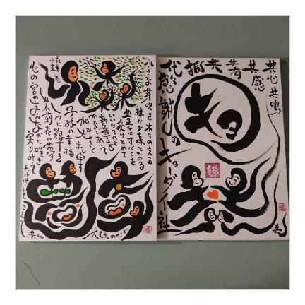 御朱印帳 白和紙表紙 B5サイズ 見開き 横型表 紙にも描ける御朱印帳