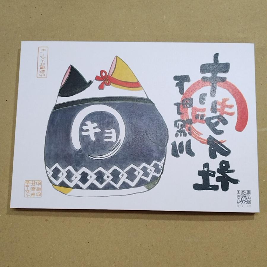 御朱印帳 B5サイズ 見開き 横型 半纏ゴン太 猫の御朱印帳 カワイイ