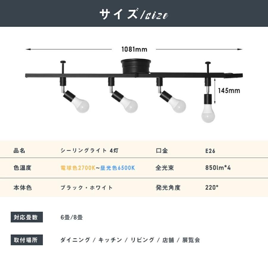 ダクトレール スポットライト 4灯 60W相当 調光調色 6畳 8畳 リモコン操作 レールライト シーリングライト 角度調節 黒 白 省エネ 天井照明 照明器具 おしゃれの画像