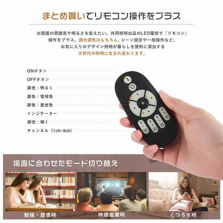 ダクトレール スポットライト 4灯 60W相当 調光調色 6畳 8畳 リモコン操作 シーリングライト レールライト 角度調節 天井照明 照明器具 レール照明 インテリア｜kyodo-store｜10