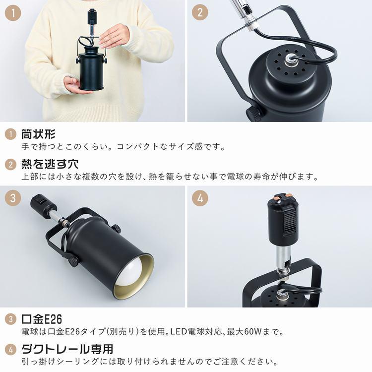 共同照明 ダクトレール スポットライト 4灯 調光調色 60W相当 6畳 8畳