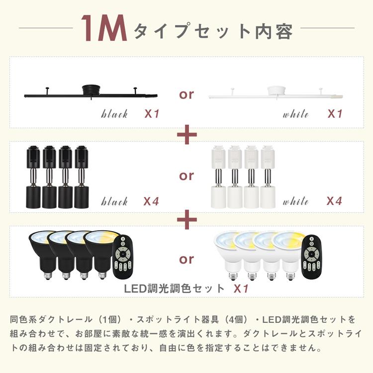 配線ダクトレール用スポットライト 4灯 50W相当 調光調色 6畳 8畳 シーリングライト スポットライト レールライト リモコン操作 角度調節 天井照明 照明器具｜kyodo-store｜12