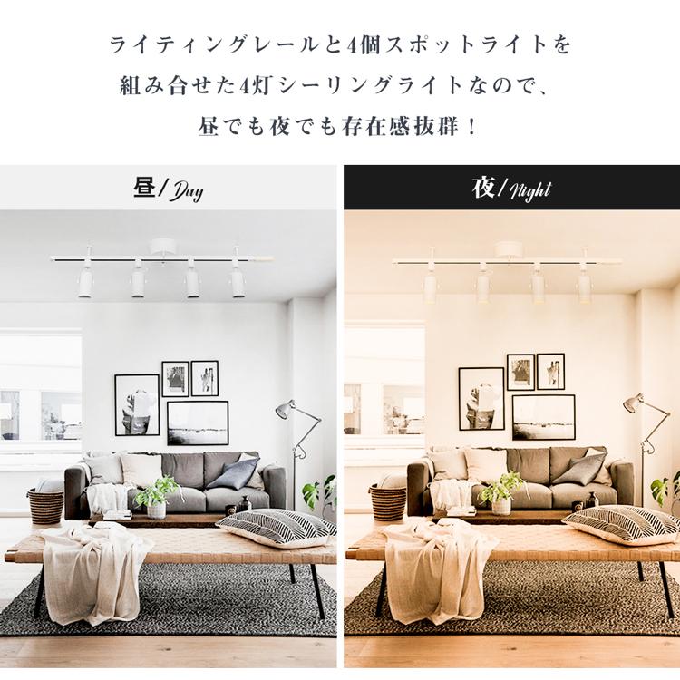 保証 ダクトレール スポットライト 4灯 調光 調色 50W相当 6畳 8畳