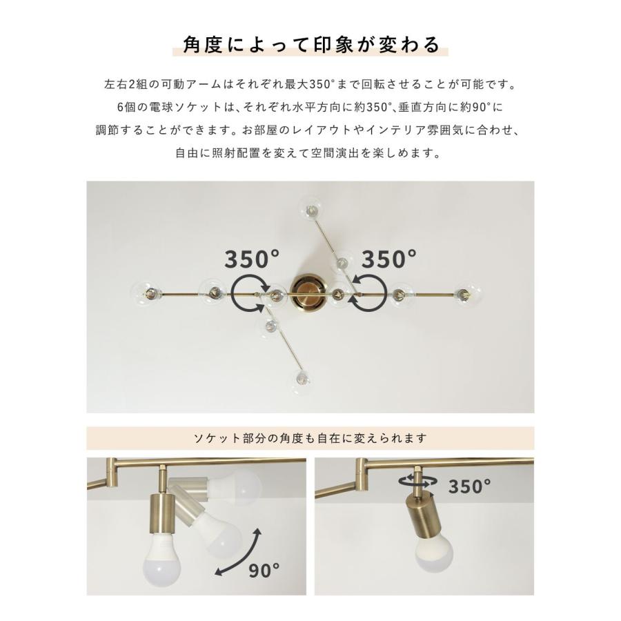 共同照明 「期間限定5%OFF」シーリングライト 6灯 おしゃれ 北欧 天井