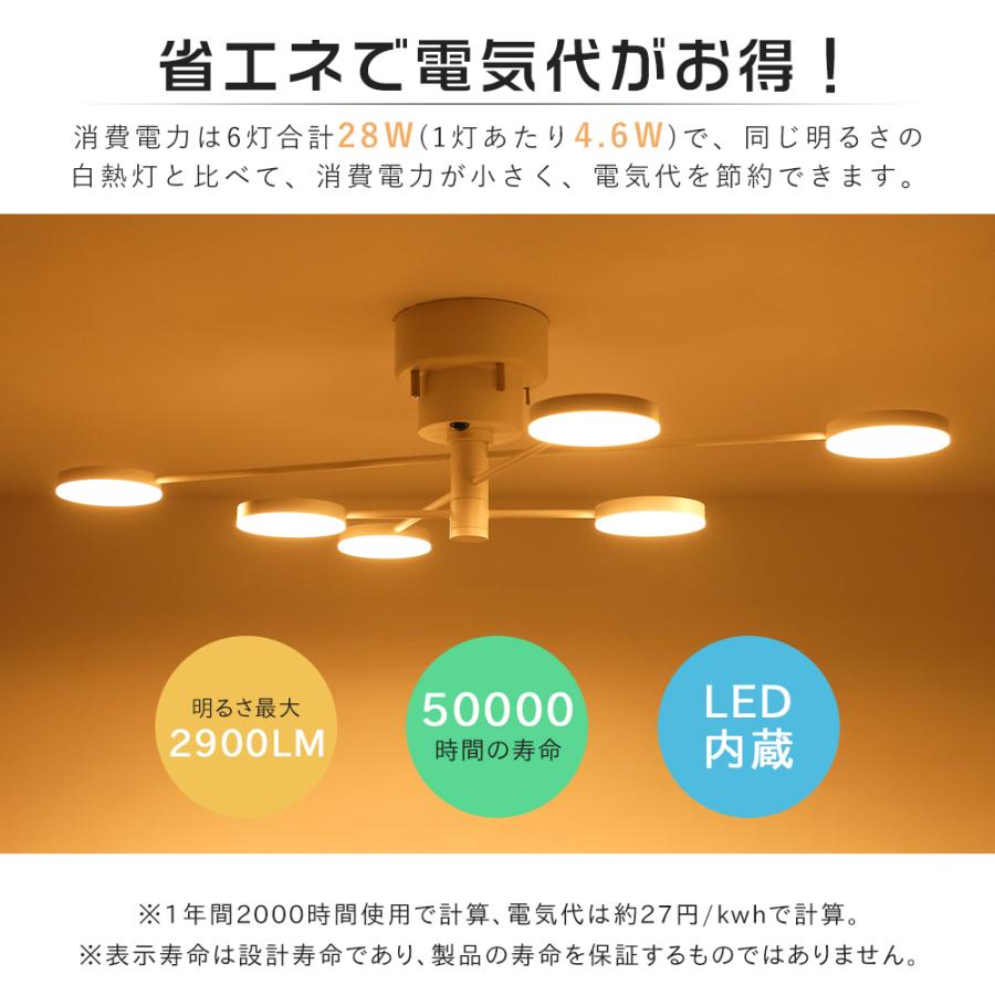 【共同照明】シーリングライト6灯（リモコン付） 共同照明 LEDシーリングライト 6灯 無段階調光調色 リモコン付 LED一