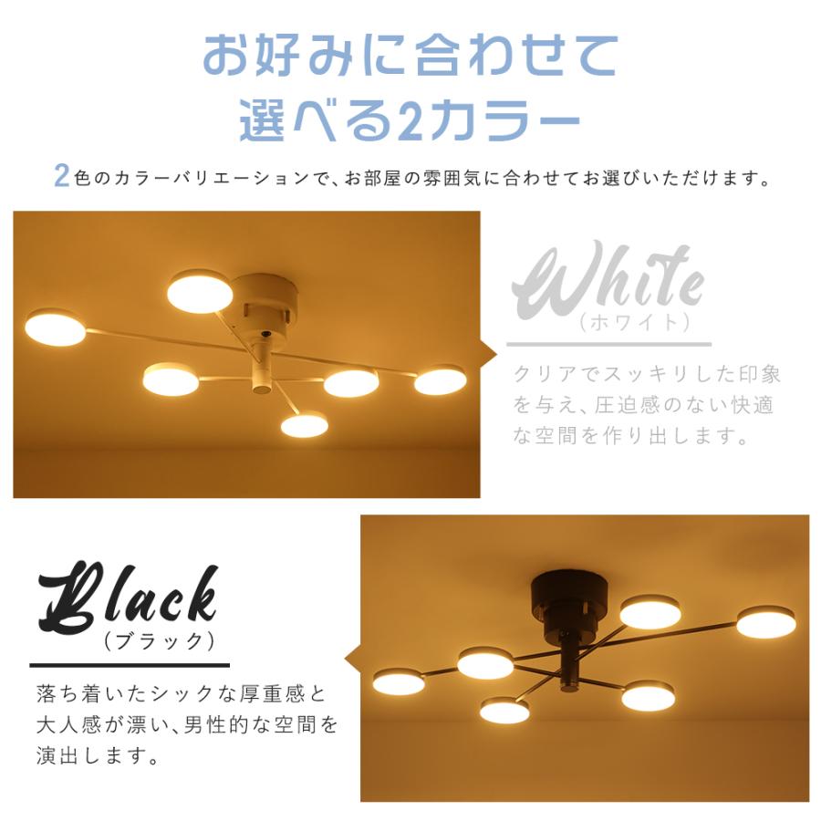 【共同照明】シーリングライト6灯（リモコン付） 共同照明 LEDシーリングライト 6灯 無段階調光調色 リモコン付 LED一