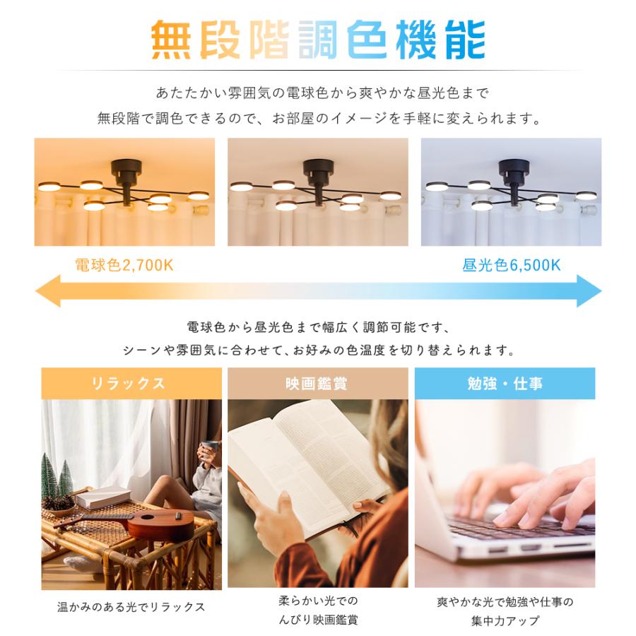 共同照明 LEDシーリングライト 6灯 無段階調光調色 リモコン付 LED一