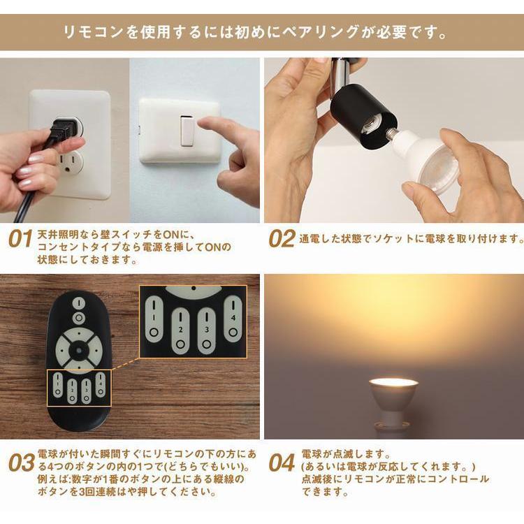 【6個セット】ダクトレール スポットライト E11 調光調色 LED電球付き リモコン付き 50W形相当 リモコン操作 天井照明 看板用ライト 間接照明 照明器具 店舗用｜kyodo-store｜12