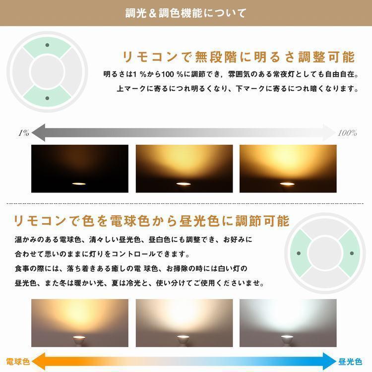 共同照明 【6個セット】ダクトレール スポットライト E11 調光調色 LED