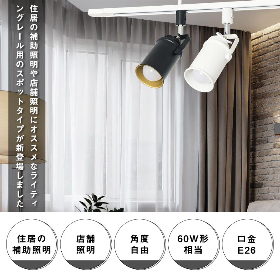 共同照明 【4個セット】ダクトレール用 スポットライト 調光調色 共同照明 【4個セット】ダクトレール用 スポットライト 調光調色