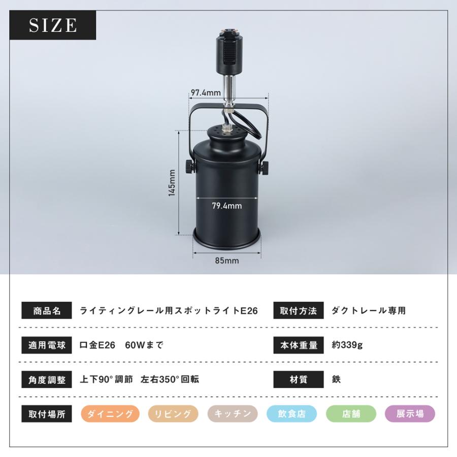 共同照明 【4個セット】ダクトレール用 スポットライト 調光調色 60W