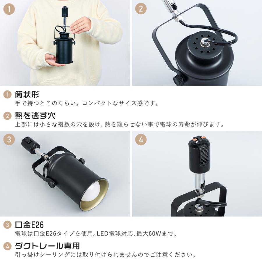 共同照明 【4個セット】ダクトレール用 スポットライト 調光調色 60W