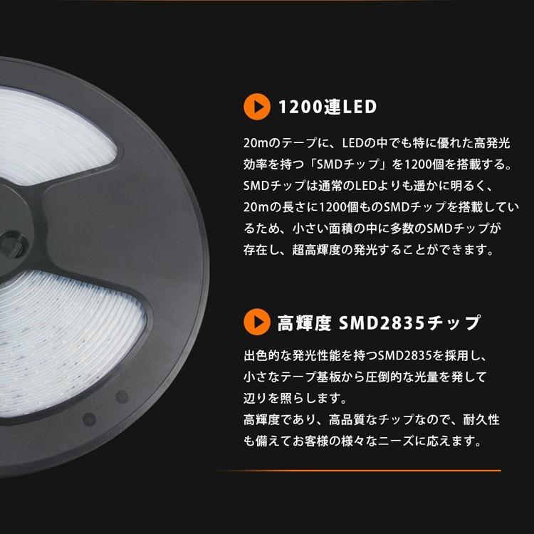 LEDテープライト 24V専用 20m ロングテープライト 防水 昼光色 電球色