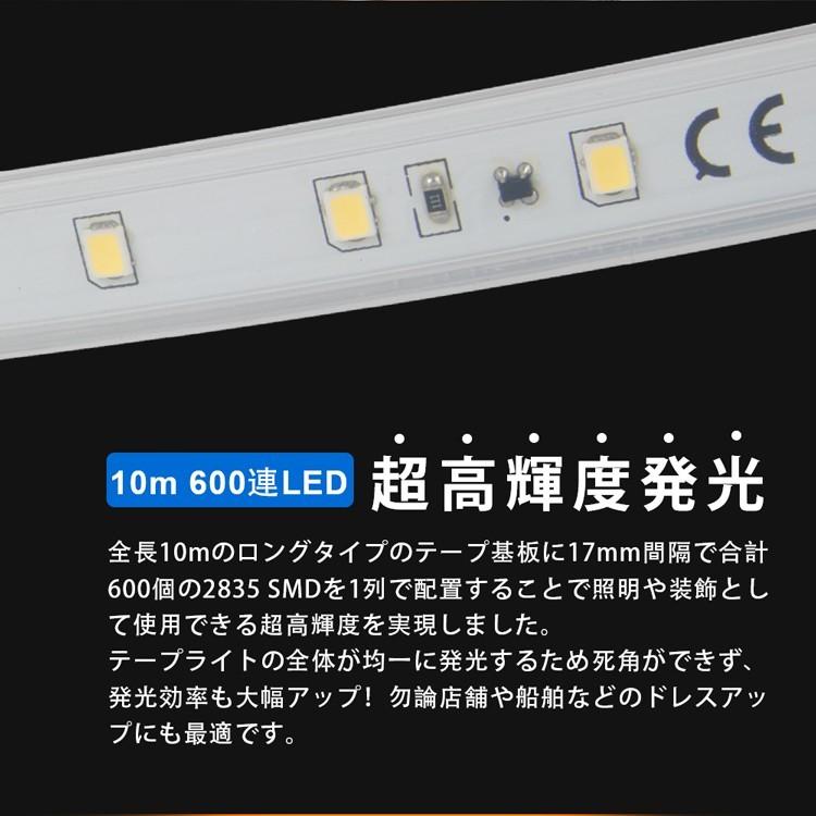 LEDテープライト 24V専用 10m 防水 防滴 船舶用 昼光色 電球色 SMD2835