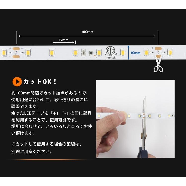 LEDテープライト 24V専用 15m ロングテープライト 昼光色 電球色