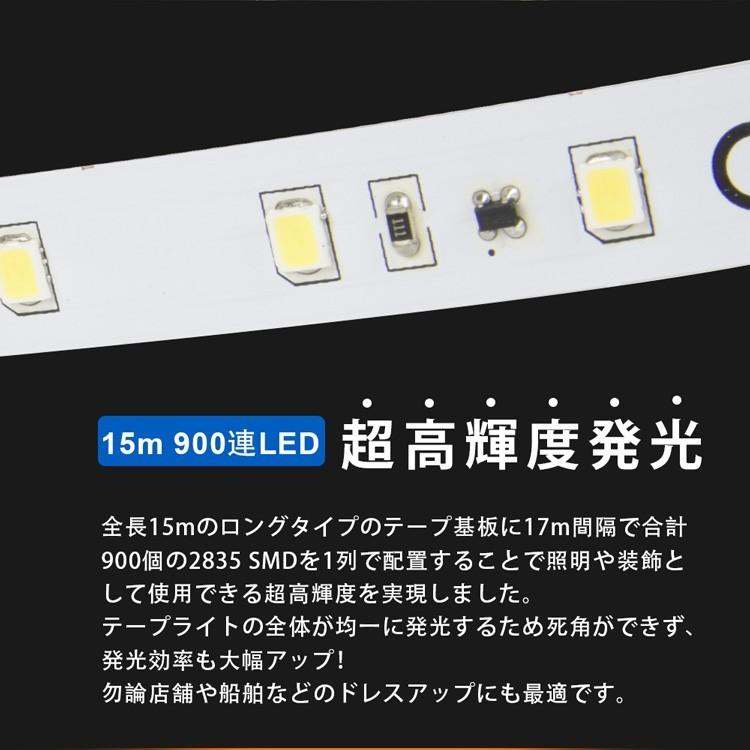 LEDテープライト 24V専用 15m ロングテープライト 昼光色 電球色